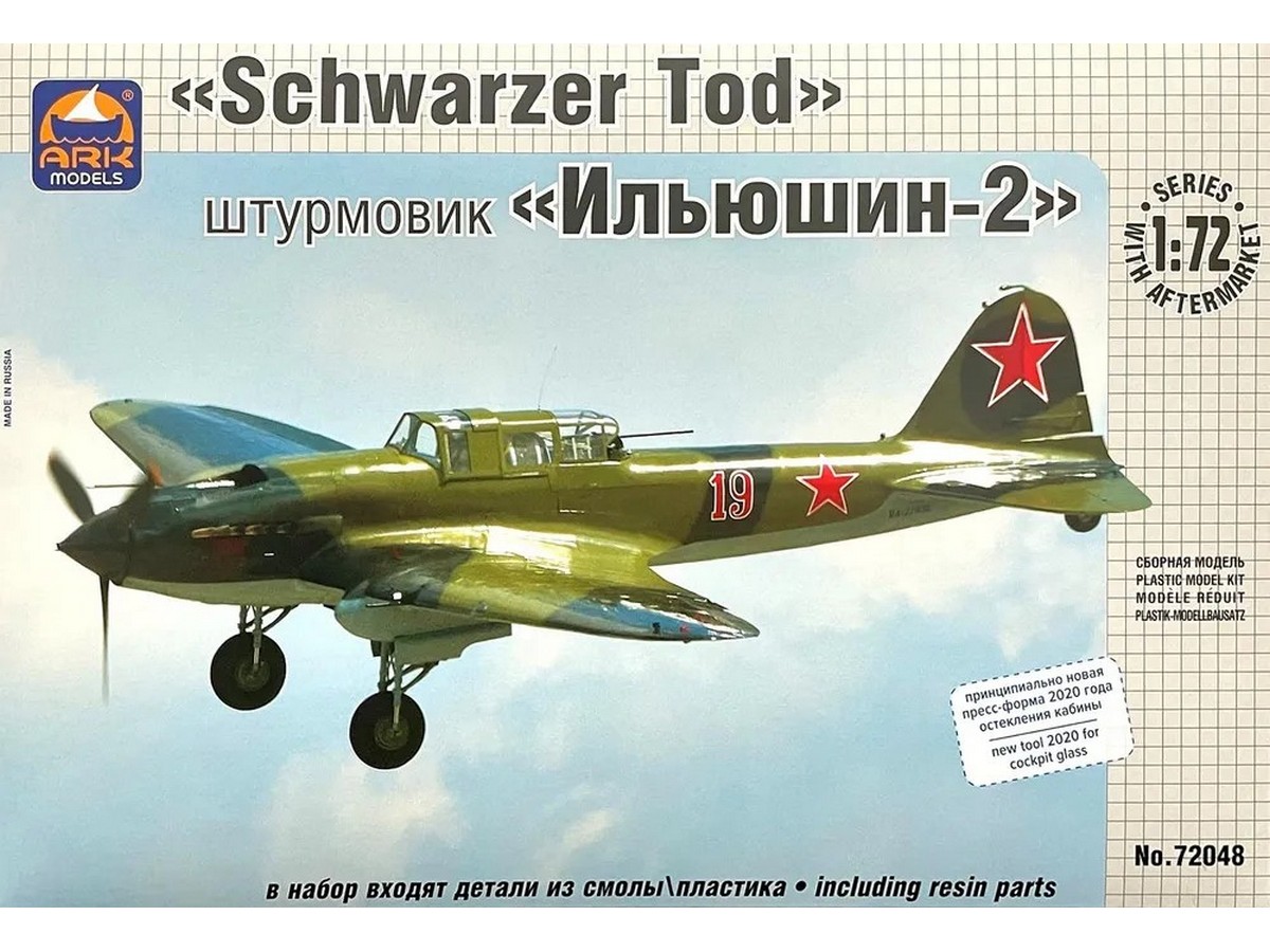 Сборная модель ARK 72048 Штурмовик Ильюшина тип 2 PROF со смолой, 172