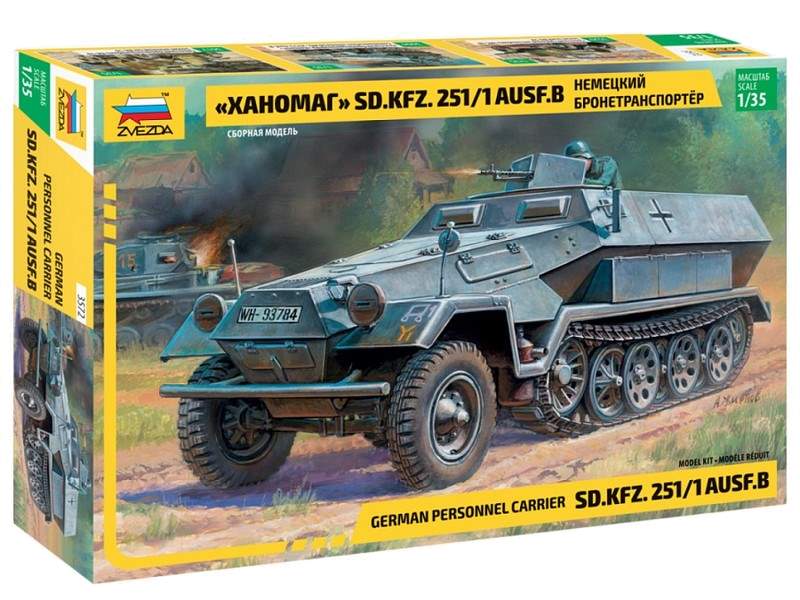 Сборная модель ZVEZDA Немецкий бронетранспортер Ханомаг SdKfz 2511 AusFB, 135