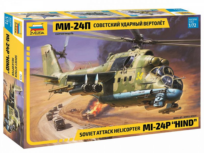 Сборная модель ZVEZDA Советский ударный вертолёт МИ24П, 172