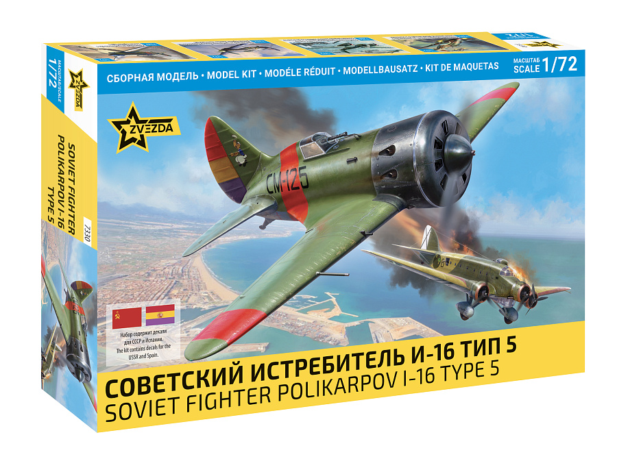 Сборная модель ZVEZDA Советский истребитель И16 Тип 5, 172