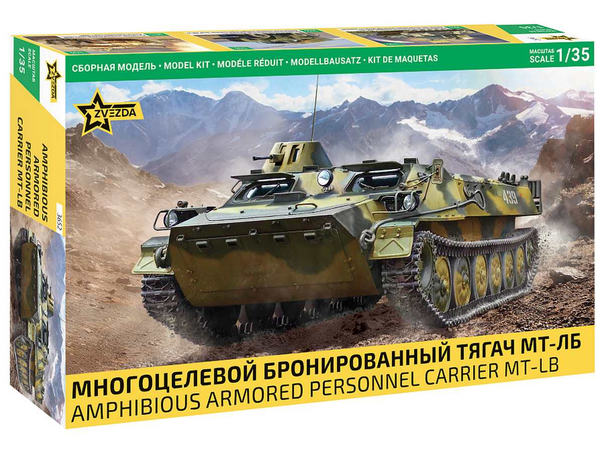 Сборная модель ZVEZDA Многоцелевой бронированный тягач МТЛБ, 135