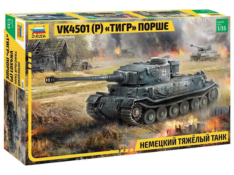 Сборная модель ZVEZDA Немецкий тяжёлый танк VK4501P Тигр Порше, 135