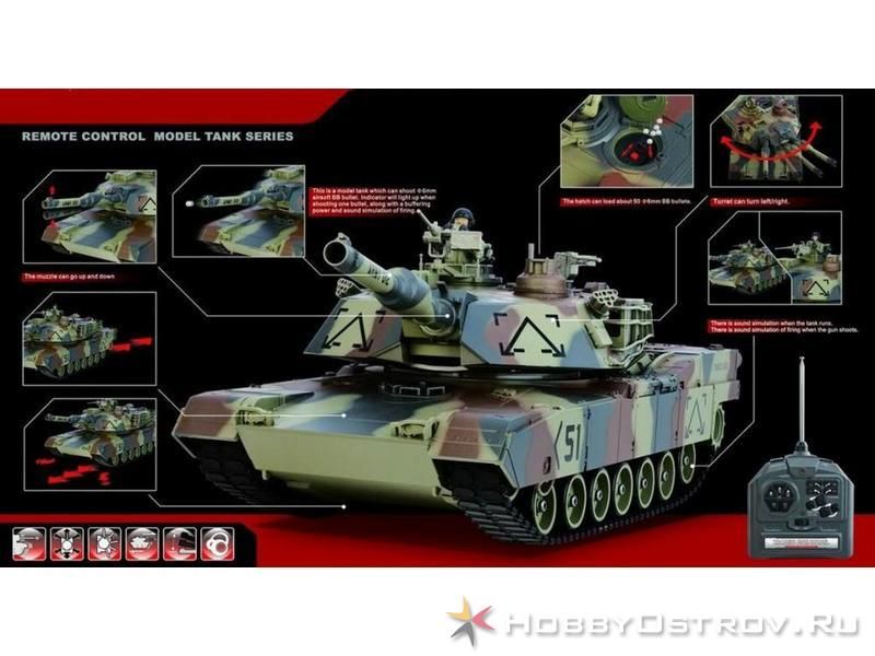 Радиоуправляемый танк Huan Qi 128 M1A2 Abrams, 2740МГц, стреляет шариками