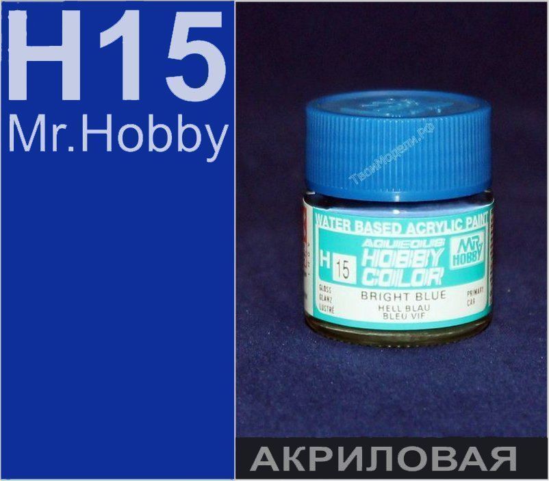 Краска акрил для пластика тм MRHOBBY  10мл  BRIGHT BLUE, шт