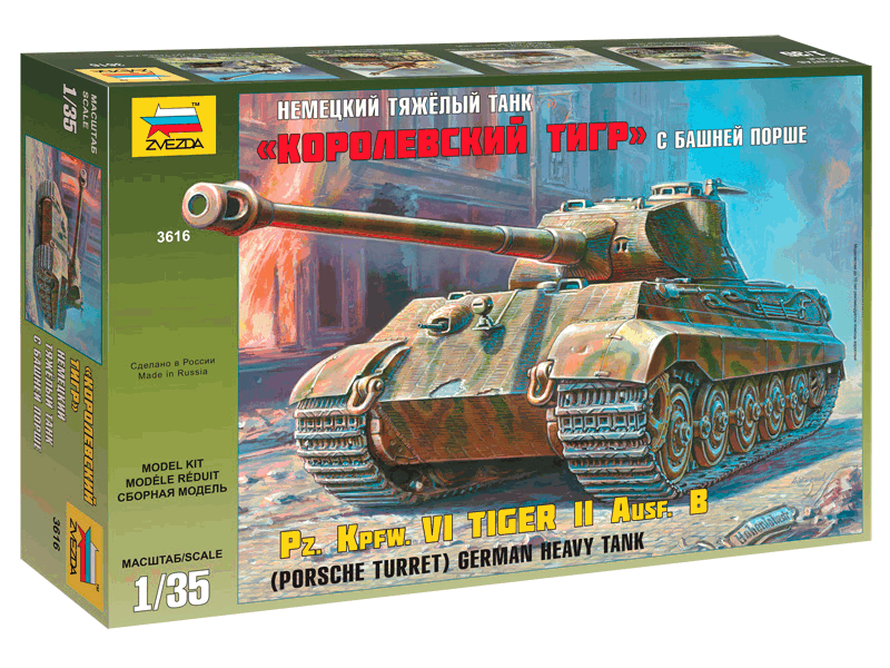 Сборная модель ZVEZDA Королевский Тигр с башней Порше, 135