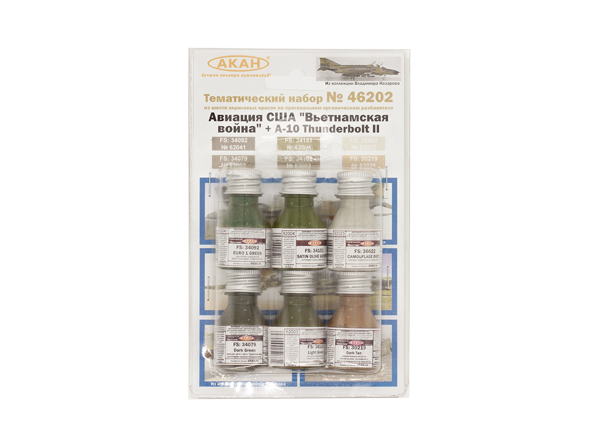 Набор АКАН акриловых красок Авиация США Вьетнамская война, 6х10 мл