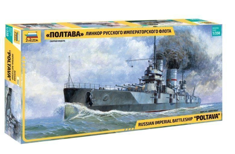 Сборная модель Линкор русского императорского флота Полтава 1350