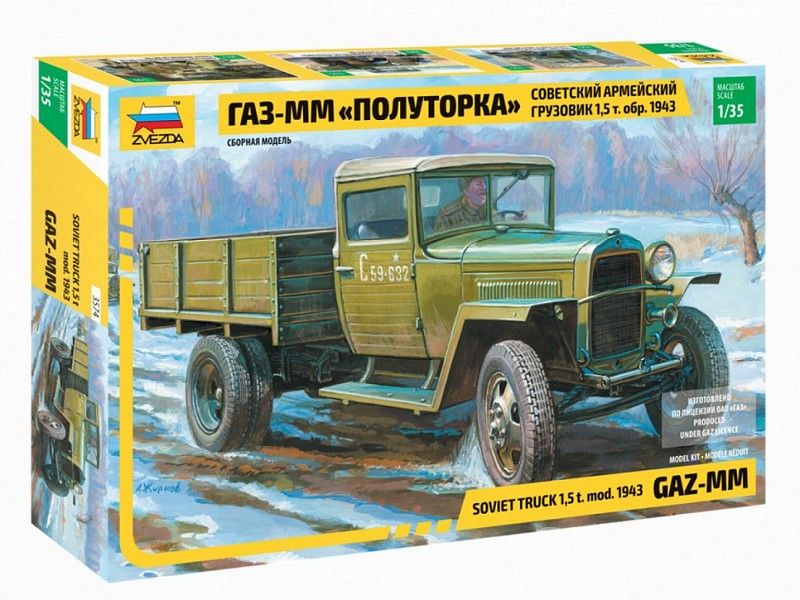 Сборная модель ZVEZDA Советский армейский грузовик 1,5т образца 1943 г ПолуторкаГАЗ–ММ, 135
