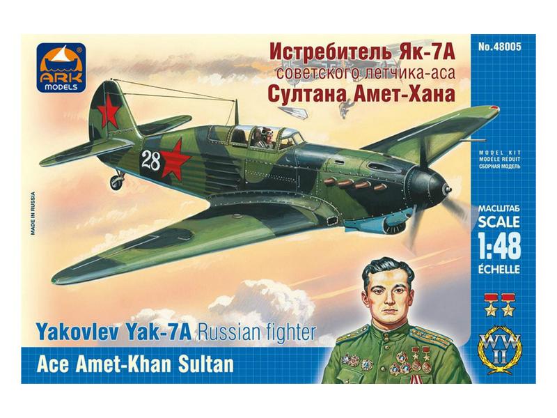 Сборная модель ARK 48005 Истребитель Як7А Султана АметХана, 148