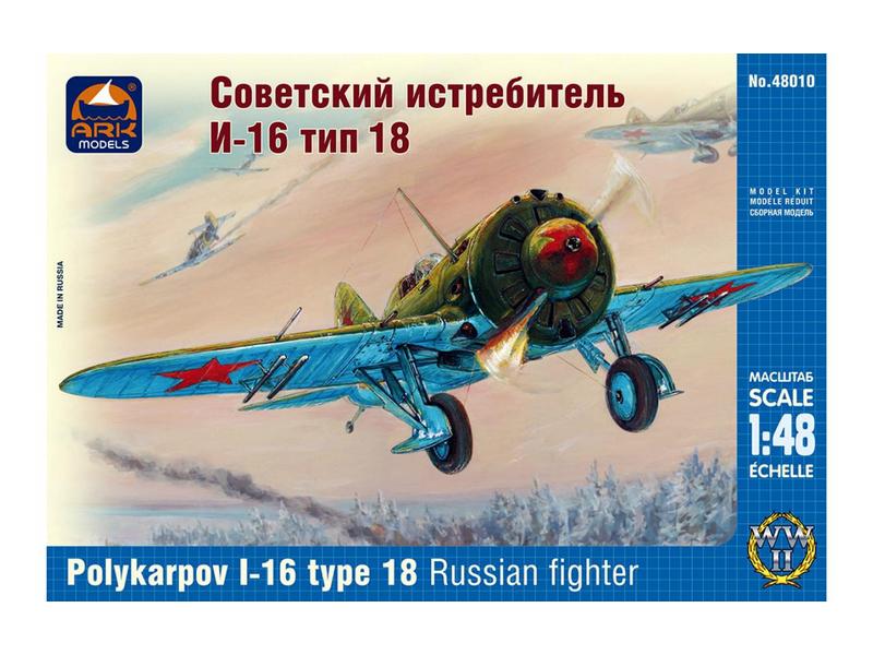Сборная модель ARK 48010 Советский истребитель И16 тип 18, 148