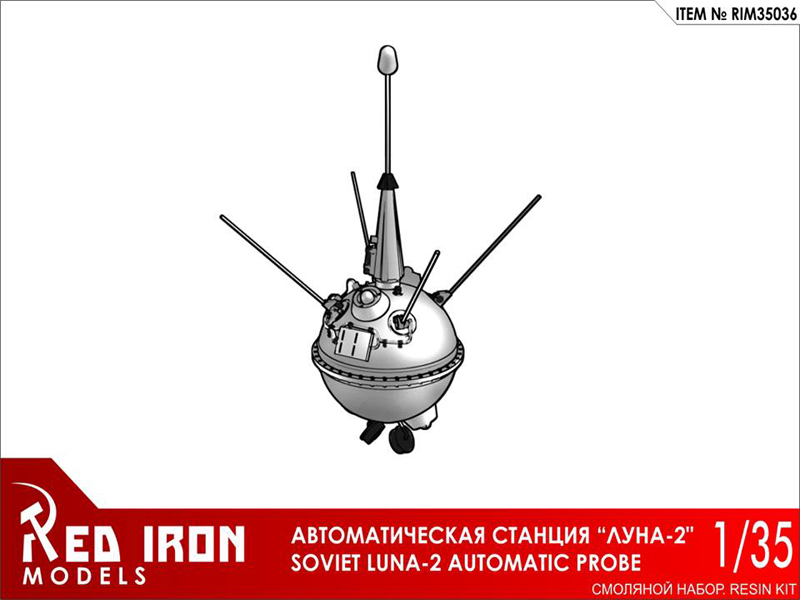 Сборная модель Red Iron Models Советская АМС Луна2, 135