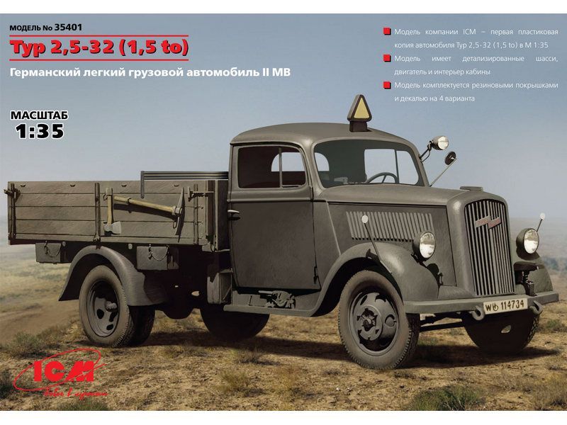 Сборная модель ICM Тур 2,53,2 1,5 to, германский легкий грузовик 2МВ, 135
