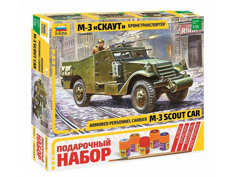 Сборная модель ZVEZDA Бронетранспортер М3 Скаут, подарочный набор, 135