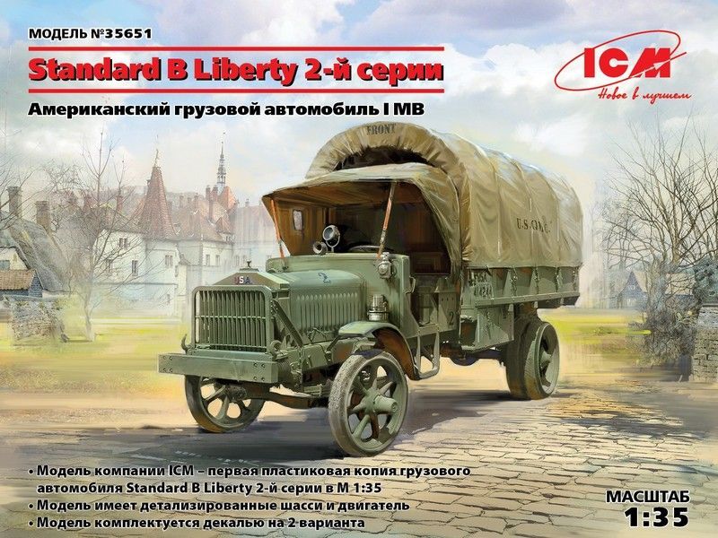 Сборная модель ICM  Standard B Liberty 2й серии, Американский грузовой автомобиль І МВ, 135