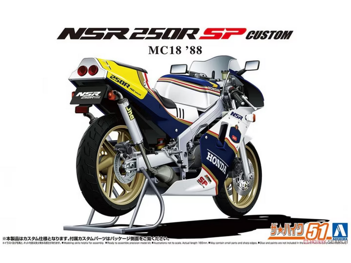Сборная модель AOSHIMA Honda MC18 NSR250R SP Custom 88, 112