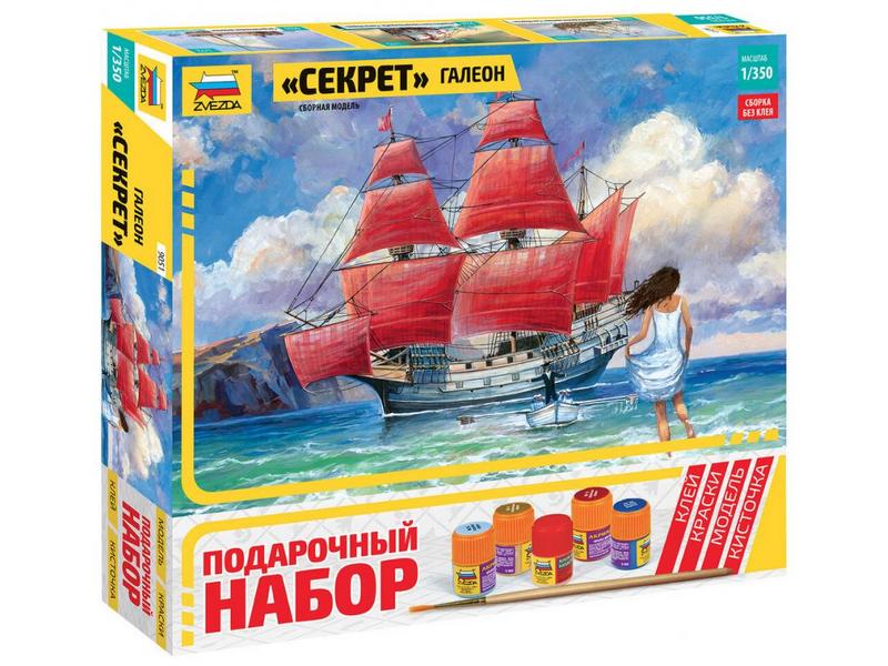 Сборная модель ZVEZDA Галеон Секрет, подарочный набор, 1350