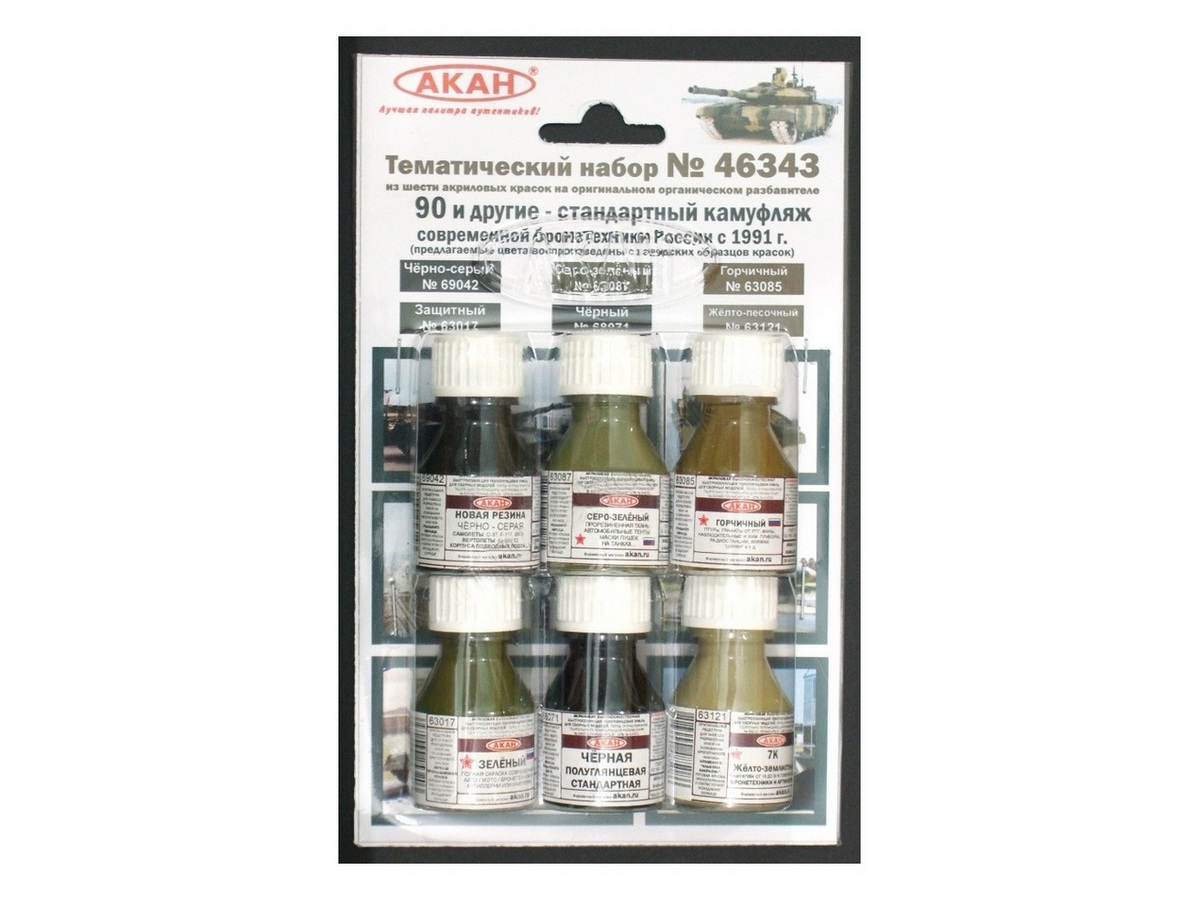 Набор АКАН акриловых красок Т90 Современная бронетехника России, 6х10 мл