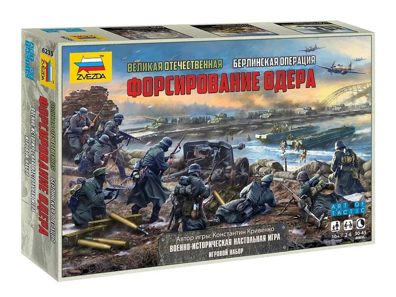 Настольная игра ZVEZDA Великая Отечественная война Берлинская операция, Форсирование Одера