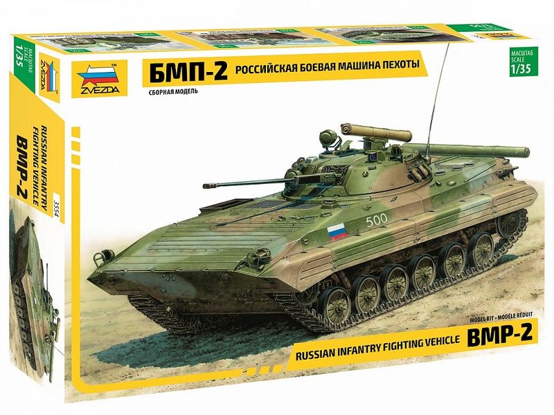 Сборная модель ZVEZDA Российская боевая машина пехоты БМП2, 135