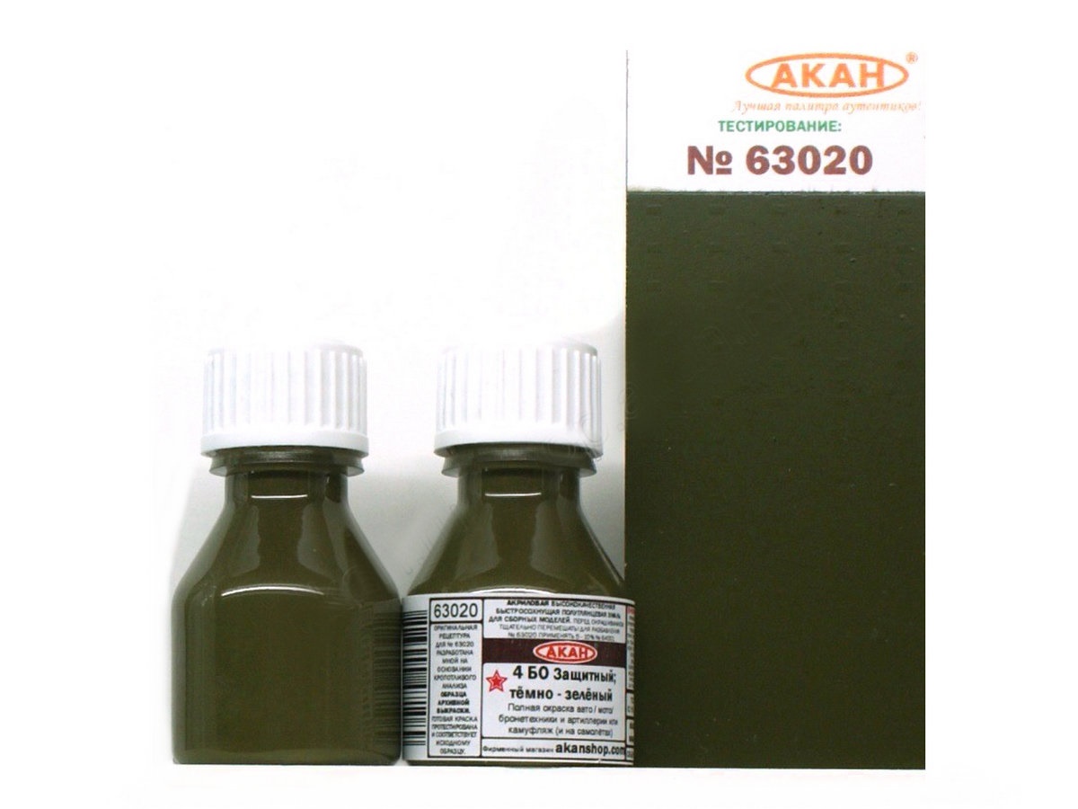 Эмаль АКАН акриловая 4 БО Базовая Защитная Тёмнозелёная, 10 мл