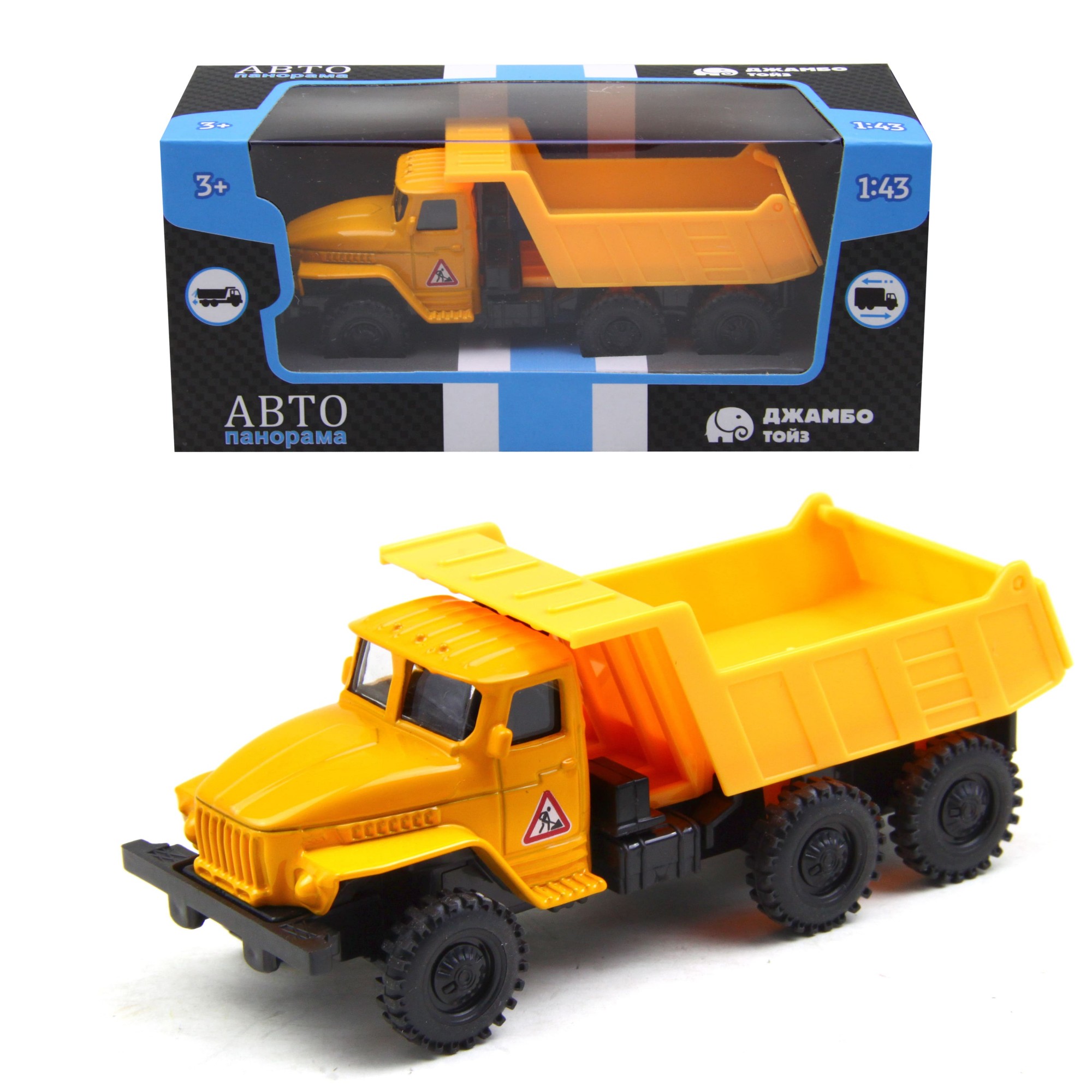ТМ Автопанорама Машинка металлическая 143, цвет желтый, резиновые колеса, инерция