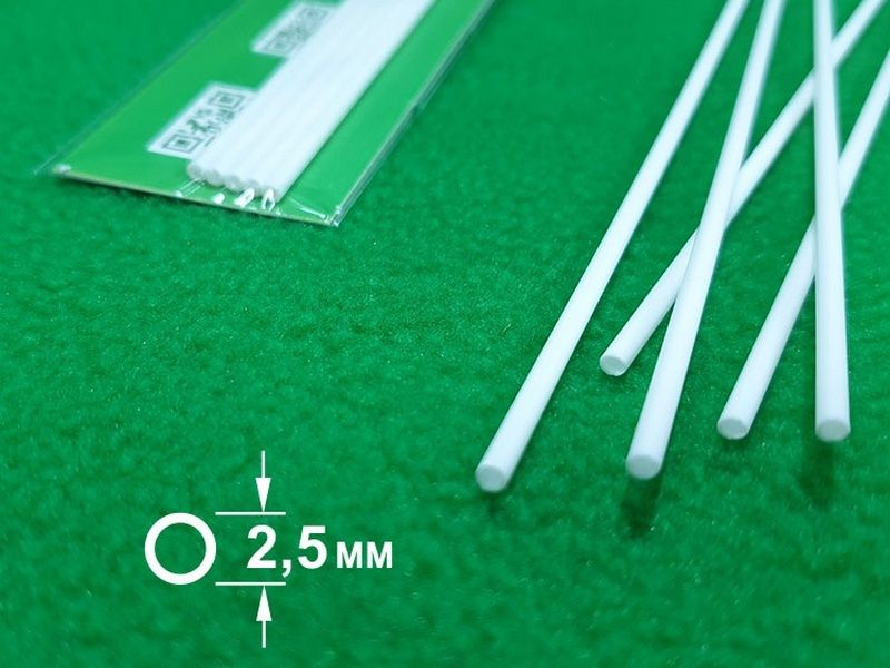ABS пластик Труба диаметр 2,5 мм , длина 250 мм, 5 шт