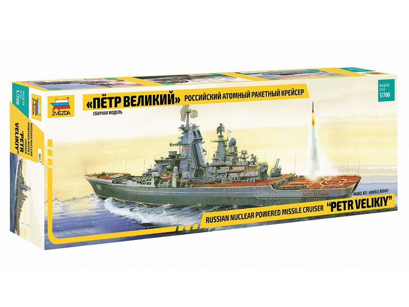 Сборная модель ZVEZDA Российский атомный ракетный крейсер “Петр Великий”, 1700