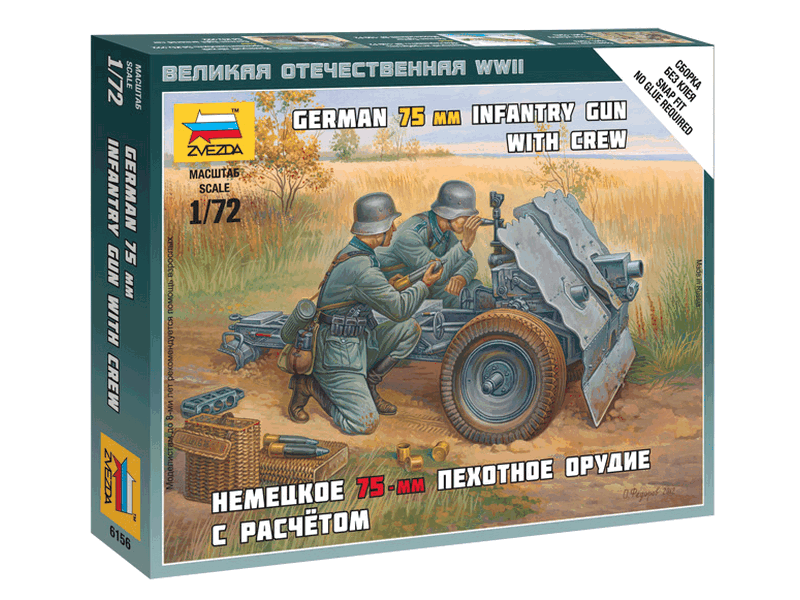 Сборные солдатики ZVEZDA Немецкое 75мм пехотное орудие с расчетом, 172