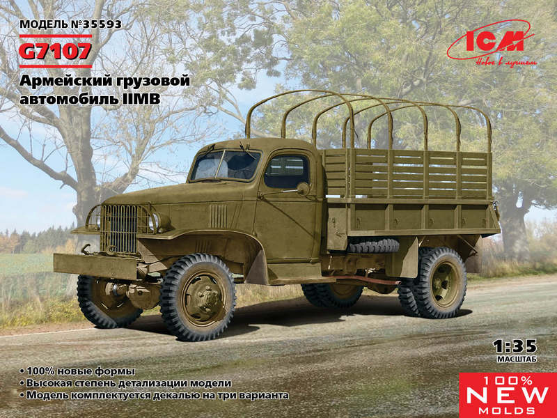 Сборная модель ICM G7107, Армейский грузовой автомобиль IIМВ, 135