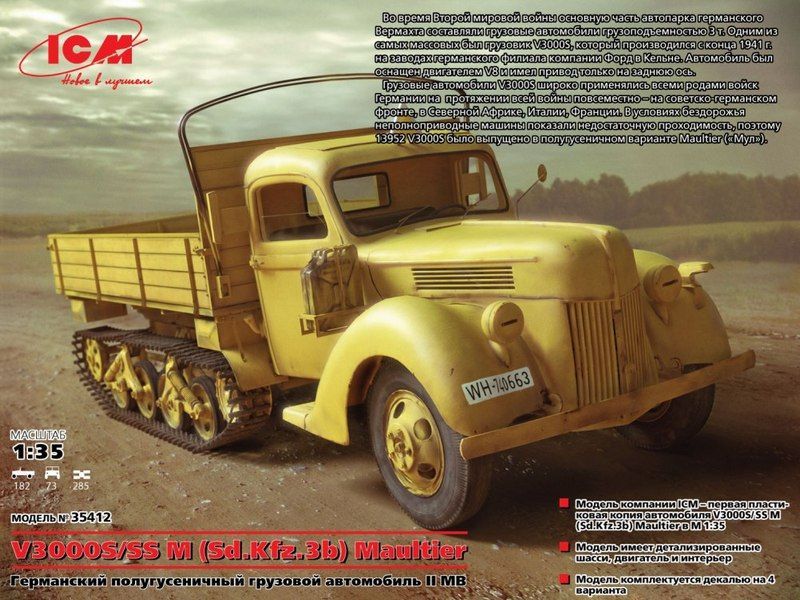 Сборная модель ICM Автомобиль, V3000SSS M SdKfz3b Maultier, Второй мировой войны, 135