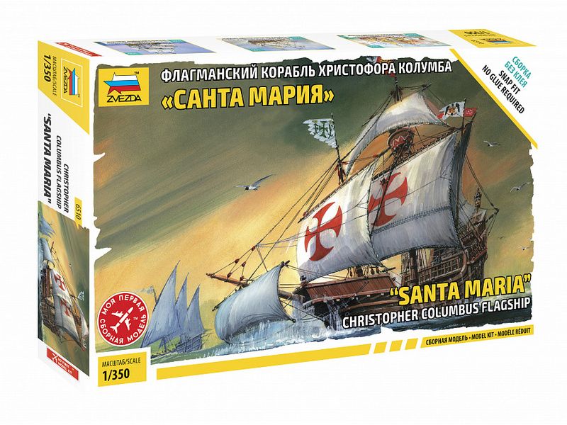 Сборная модель ZVEZDA Флагманский корабль Христофора Колумба СантаМария, 1350