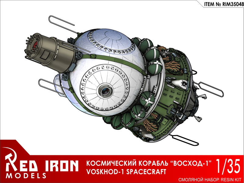 Сборная модель Red Iron Models Космический корабль Восход1, 135