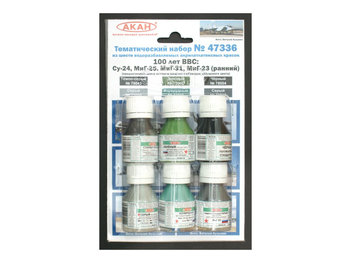 Набор АКАН акрилатлатексных красок 100 лет ВВС Су24, МиГ25, МиГ31 и МиГ23, 6х10 мл