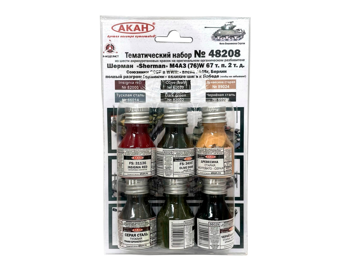 Набор АКАН акрилуретановых красок Шерман Sherman М4А3, 6х10 мл