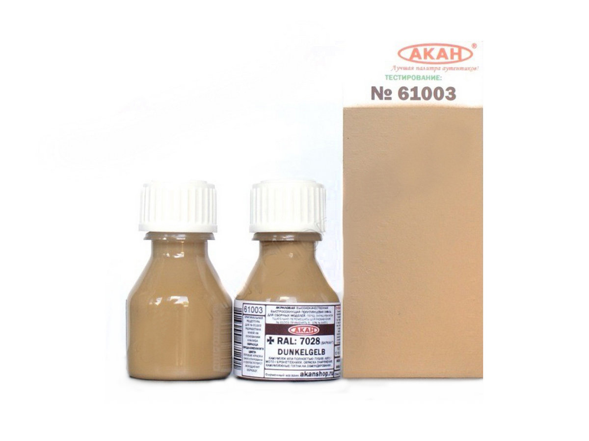Эмаль АКАН акриловая RAL 7028 Тёмножёлтая вариант Dunkelgelb, 10 мл