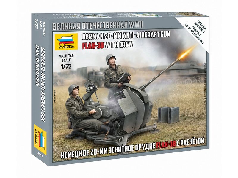 Сборные солдатики ZVEZDA Немецкое 20мм зенитное орудие FLAK38 с расчетом, 172