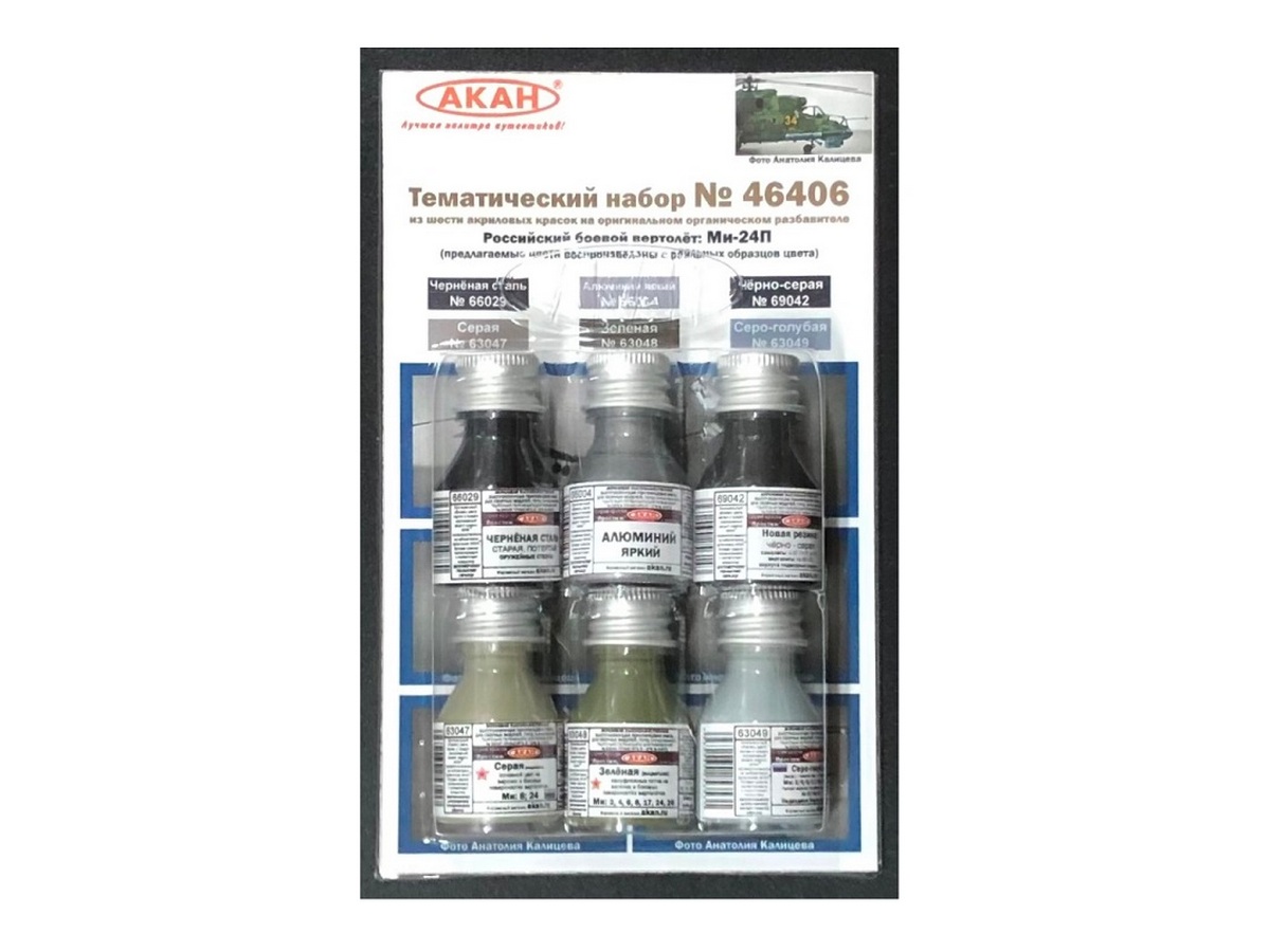 Набор АКАН акриловых красок Российский боевой вертолёт Ми24П, 6х10 мл