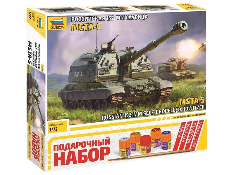 Сборная модель ZVEZDA Российская 152мм гаубица МСТАС, подарочный набор, 172