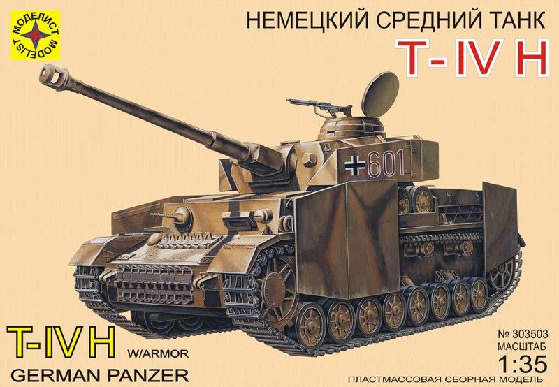 Сборная модель Немецкий танк  TIV H 135 MD303503