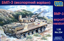 Сборная модель  Боевая машина пехоты БМП3, экспортный вариант UM