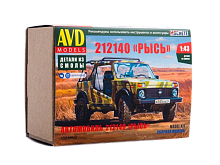 Сборная модель AVD Автомобиль 212140 Рысь, 143