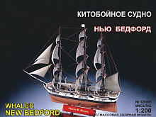Сборная модель Китобойное судно Нью Бетфорд 1200  MD120005 
