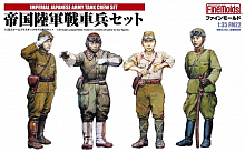 Сборная модель Солдаты  Imperial Japanese Army Tank Crew Set1 135