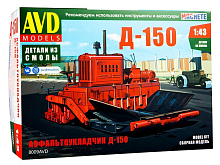 Сборная модель AVD Асфальтоукладчик Д150, 143