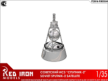 Сборная модель Red Iron Models Советский ИСЗ Спутник2, 135
