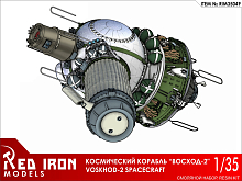 Сборная модель Red Iron Models Космический корабль Восход2, 135