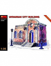 Сборная модель Украинское городское здание, фигура 135