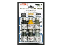 Набор АКАН акриловых красок Авиация Германии 2й мировой войны 193941г, 6х10 мл