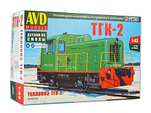 Сборная модель AVD Тепловоз ТГК2