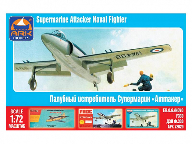 Сборная модель ARK 72029 Палубный истребитель "Аттакер", 1/72 - AK72029 ...